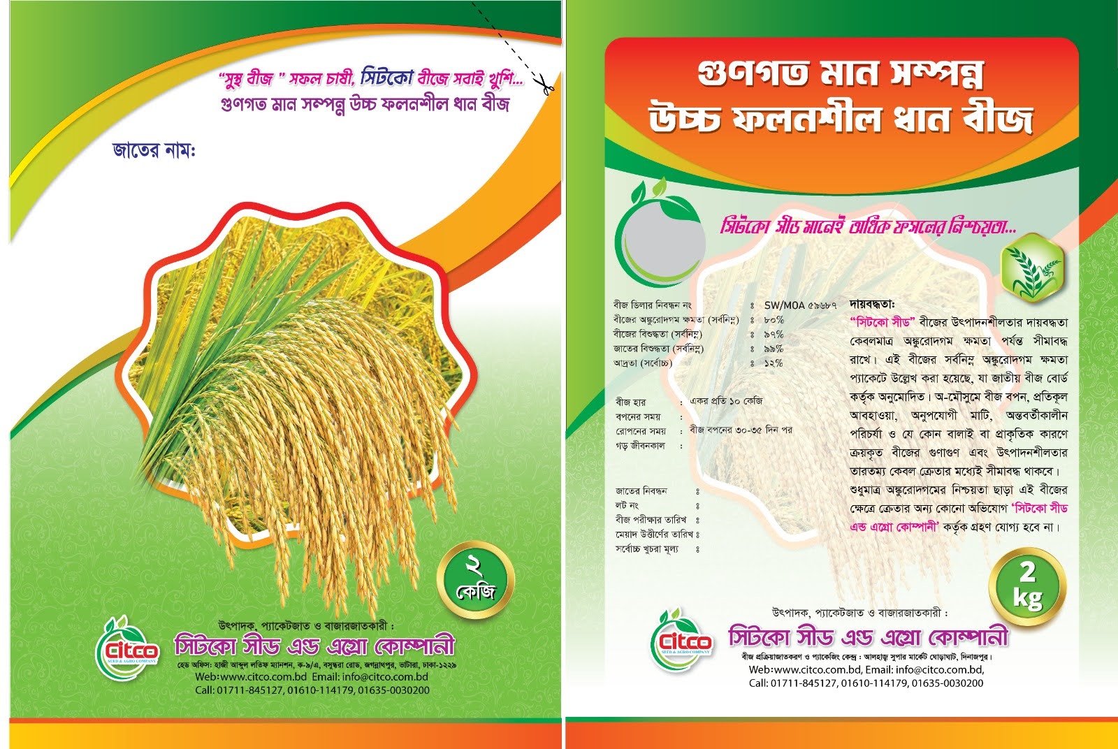 Agricultural field in Bangladesh